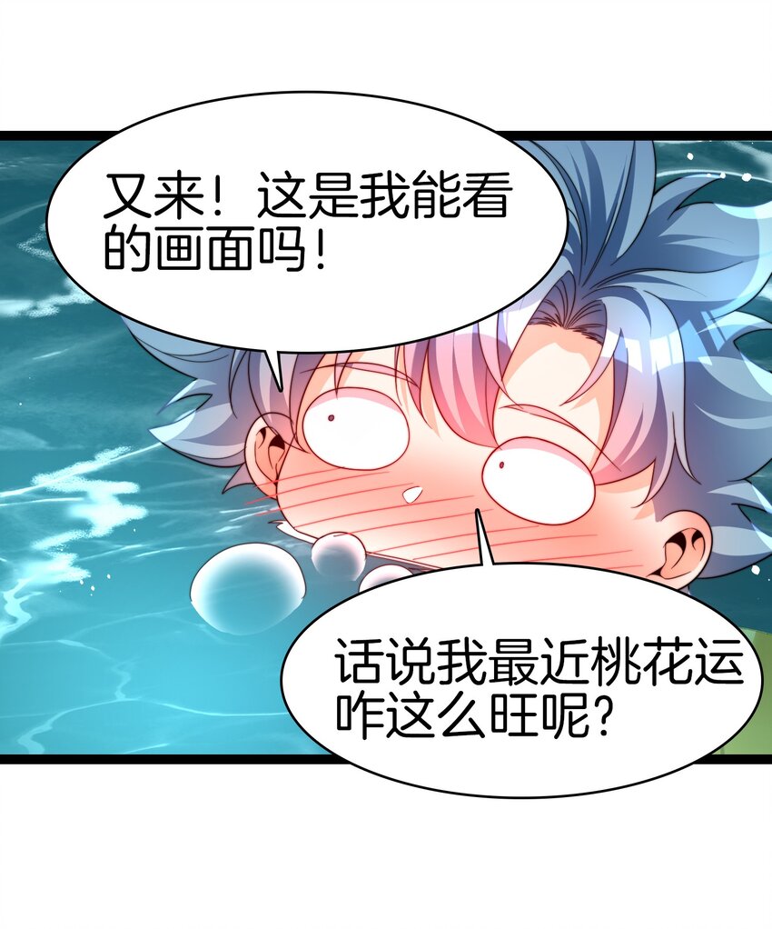 33 这都是谁啊-第34话