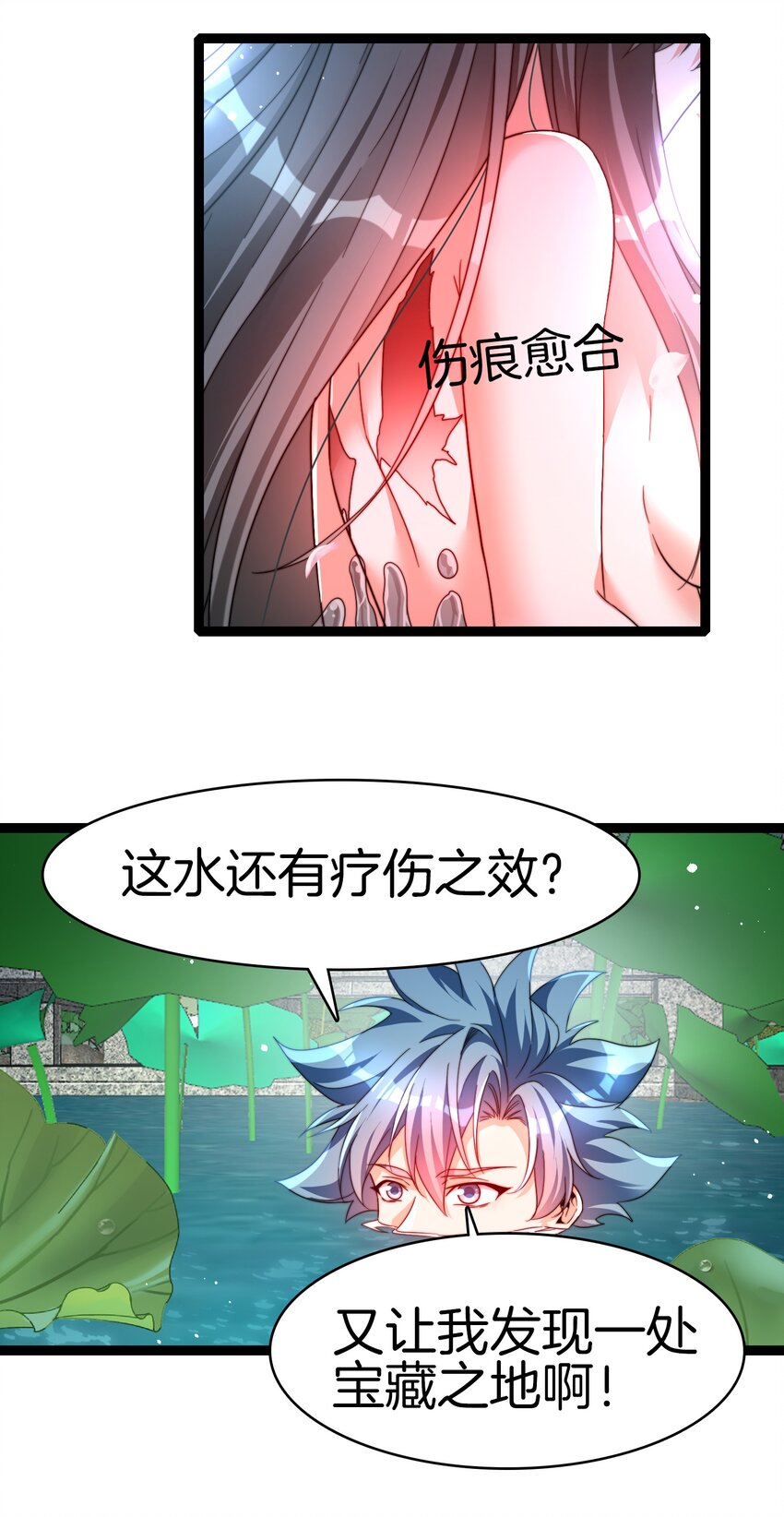 33 这都是谁啊-第34话