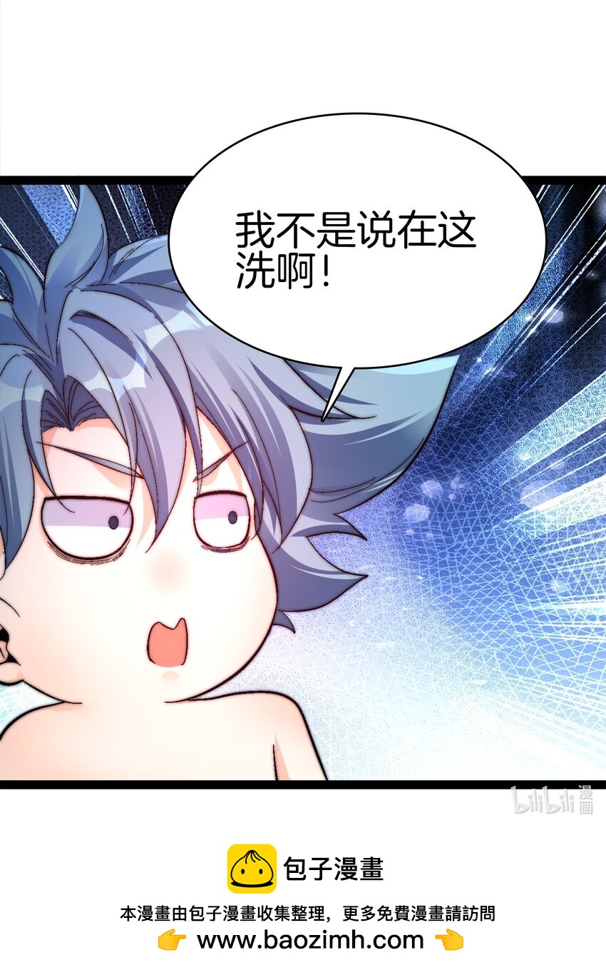 33 这都是谁啊-第34话