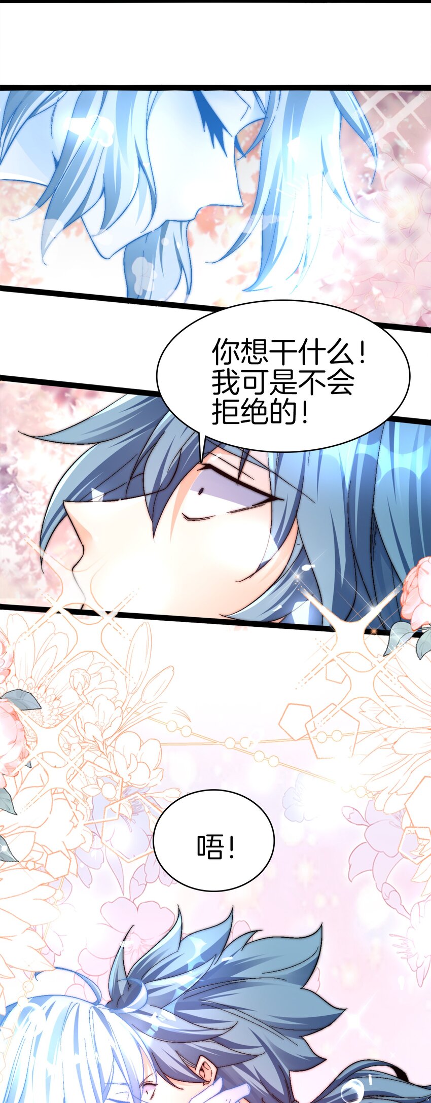 33 这都是谁啊-第34话