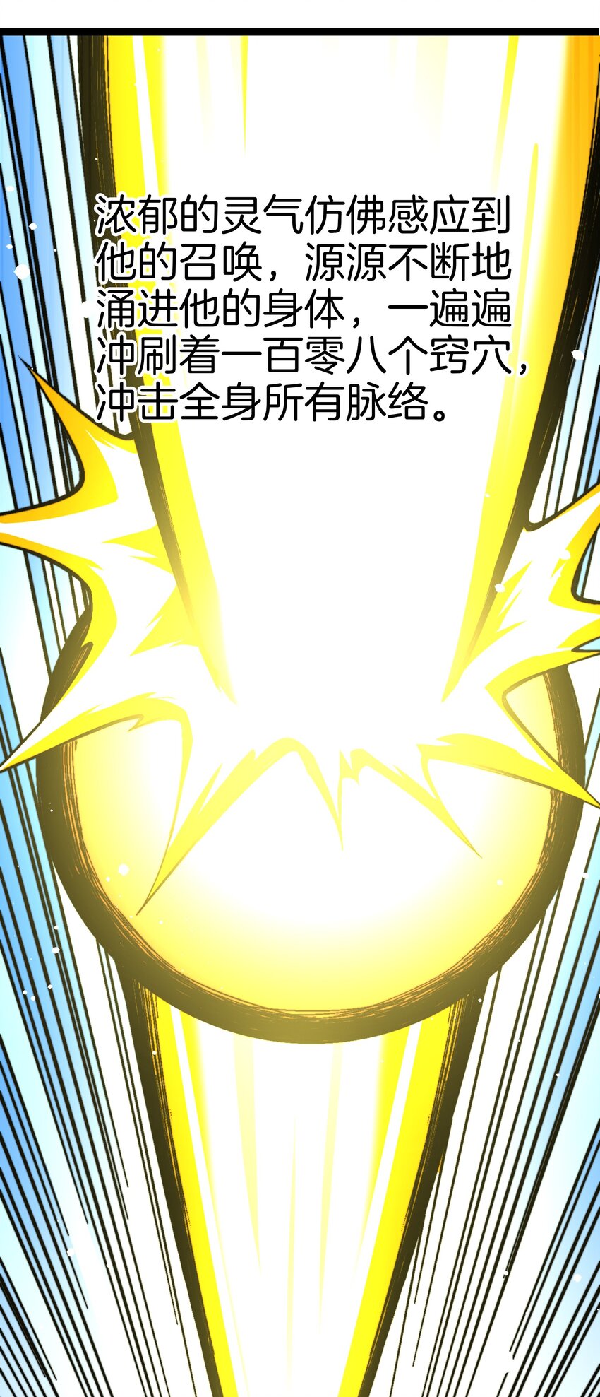 33 这都是谁啊-第34话