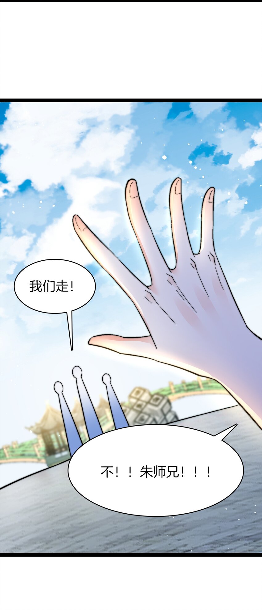 35 朱烨公子-第36话