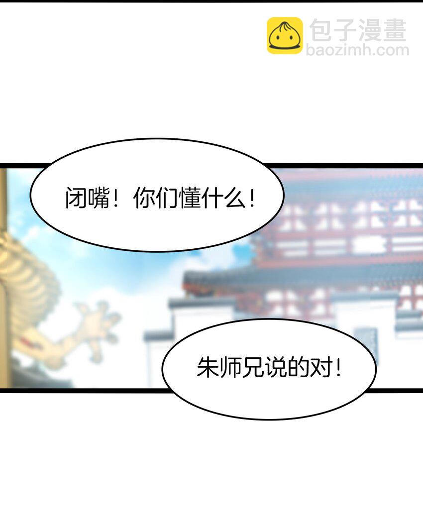 35 朱烨公子-第36话