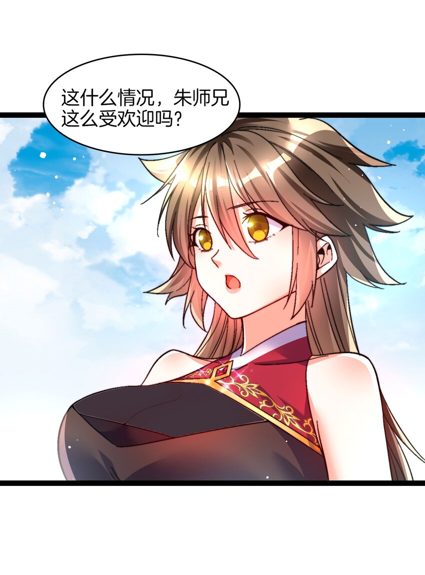 35 朱烨公子-第36话