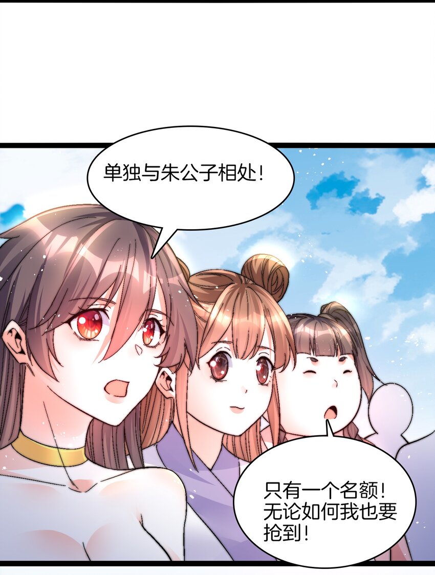 35 朱烨公子-第36话