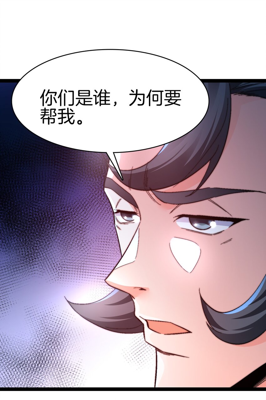 37 新的任务-第38话