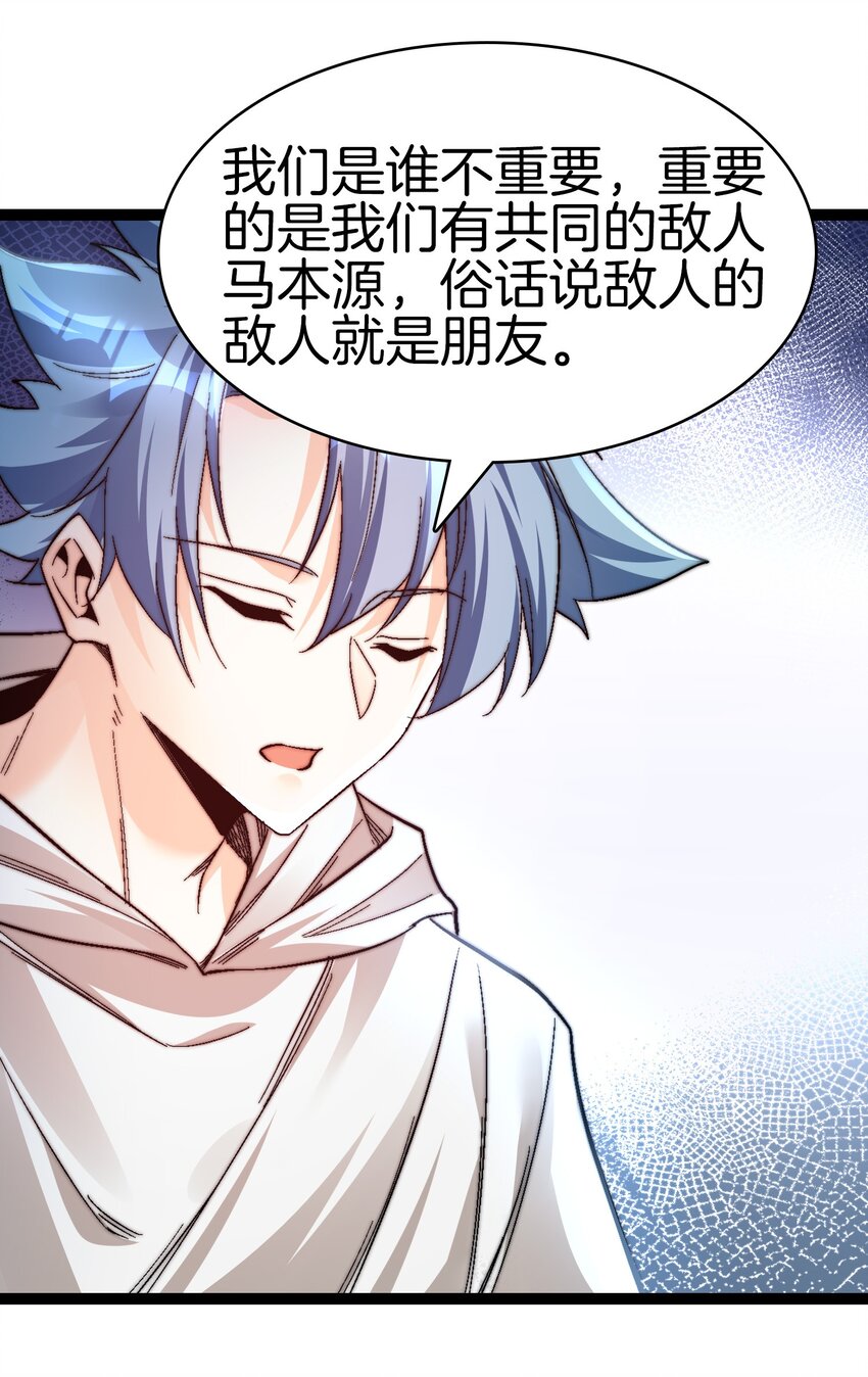37 新的任务-第38话