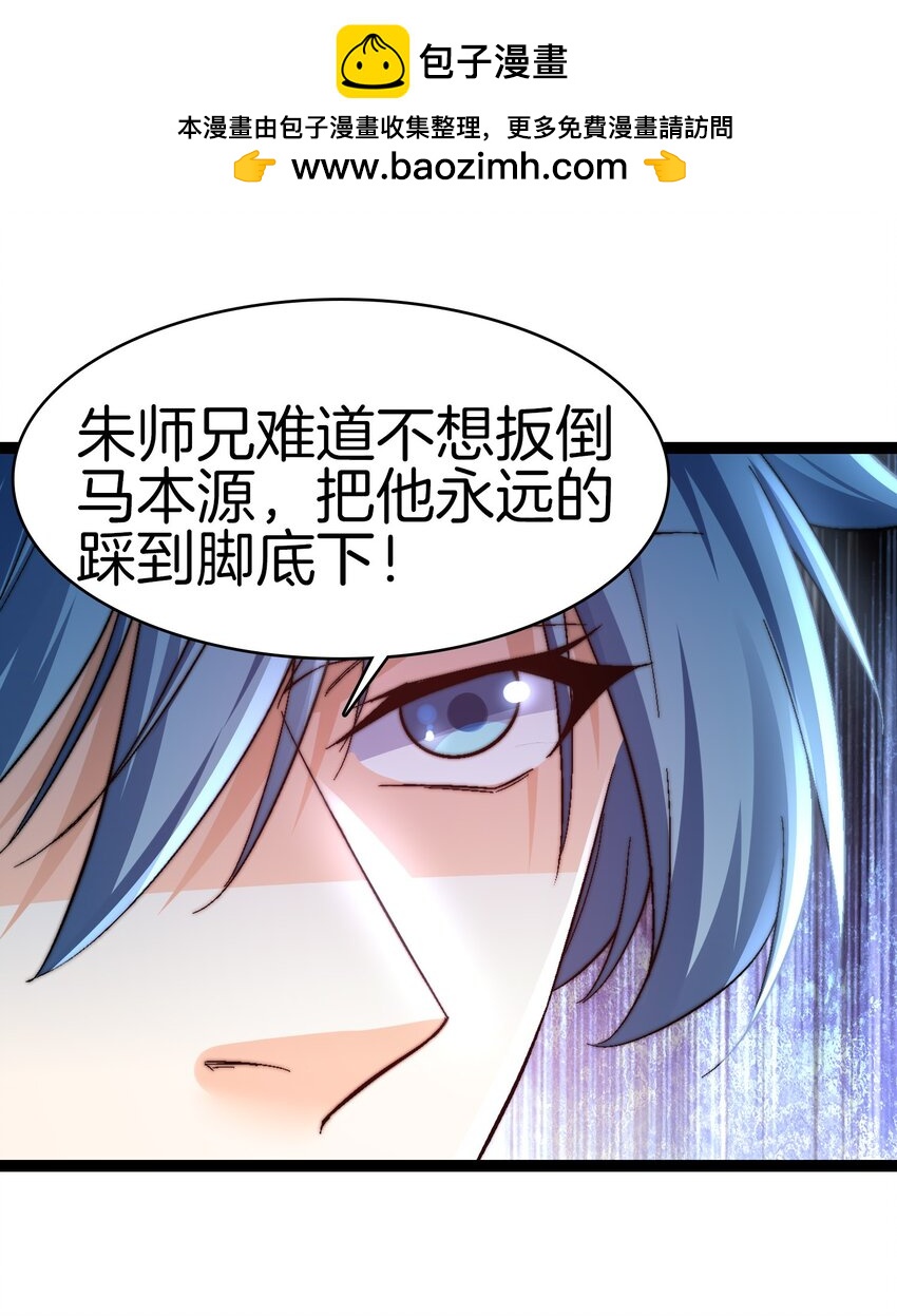 37 新的任务-第38话