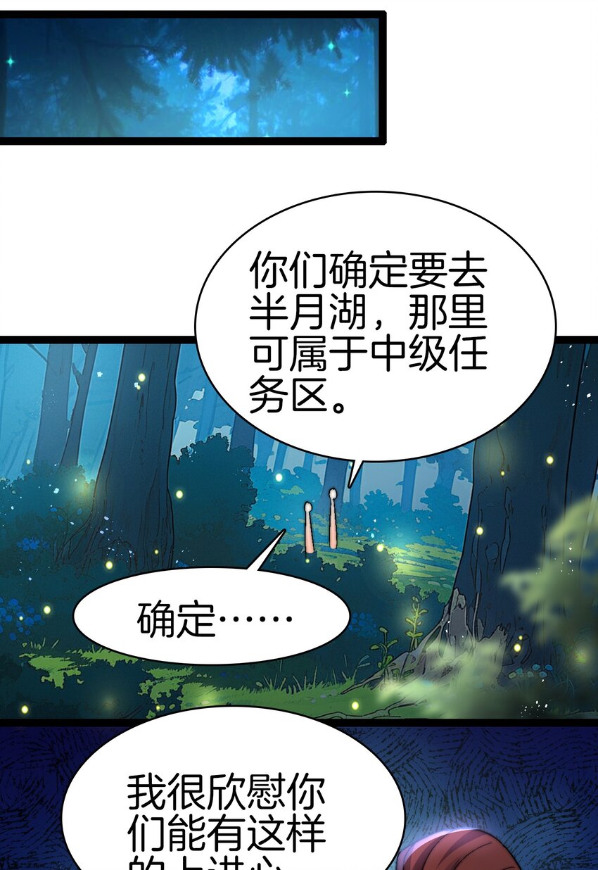 37 新的任务-第38话