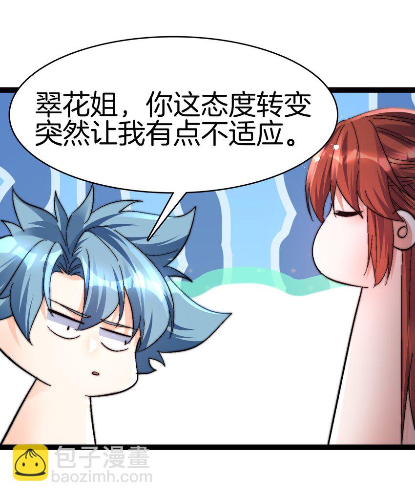 37 新的任务-第38话