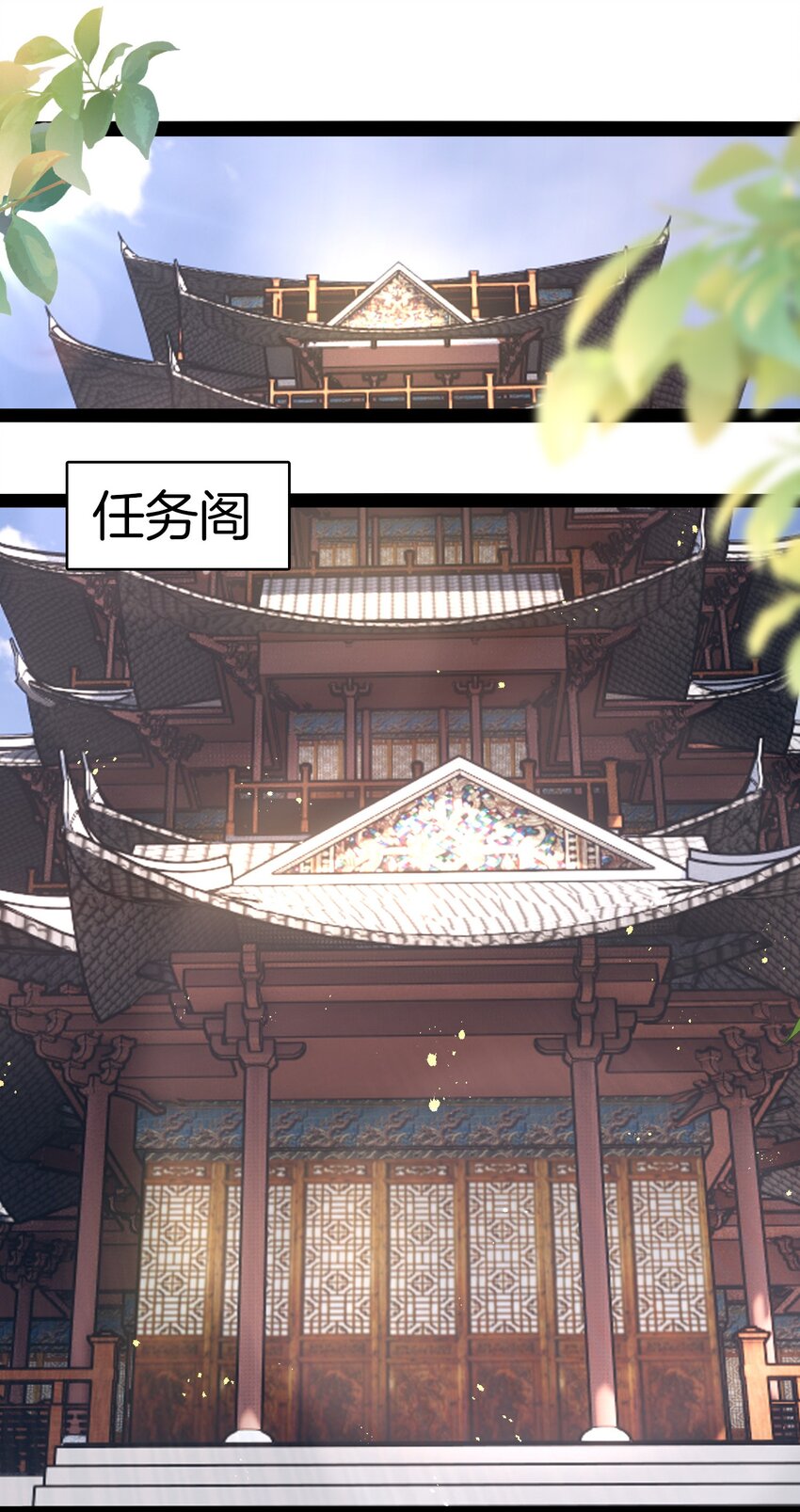37 新的任务-第38话