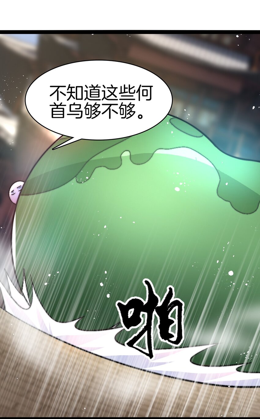 37 新的任务-第38话