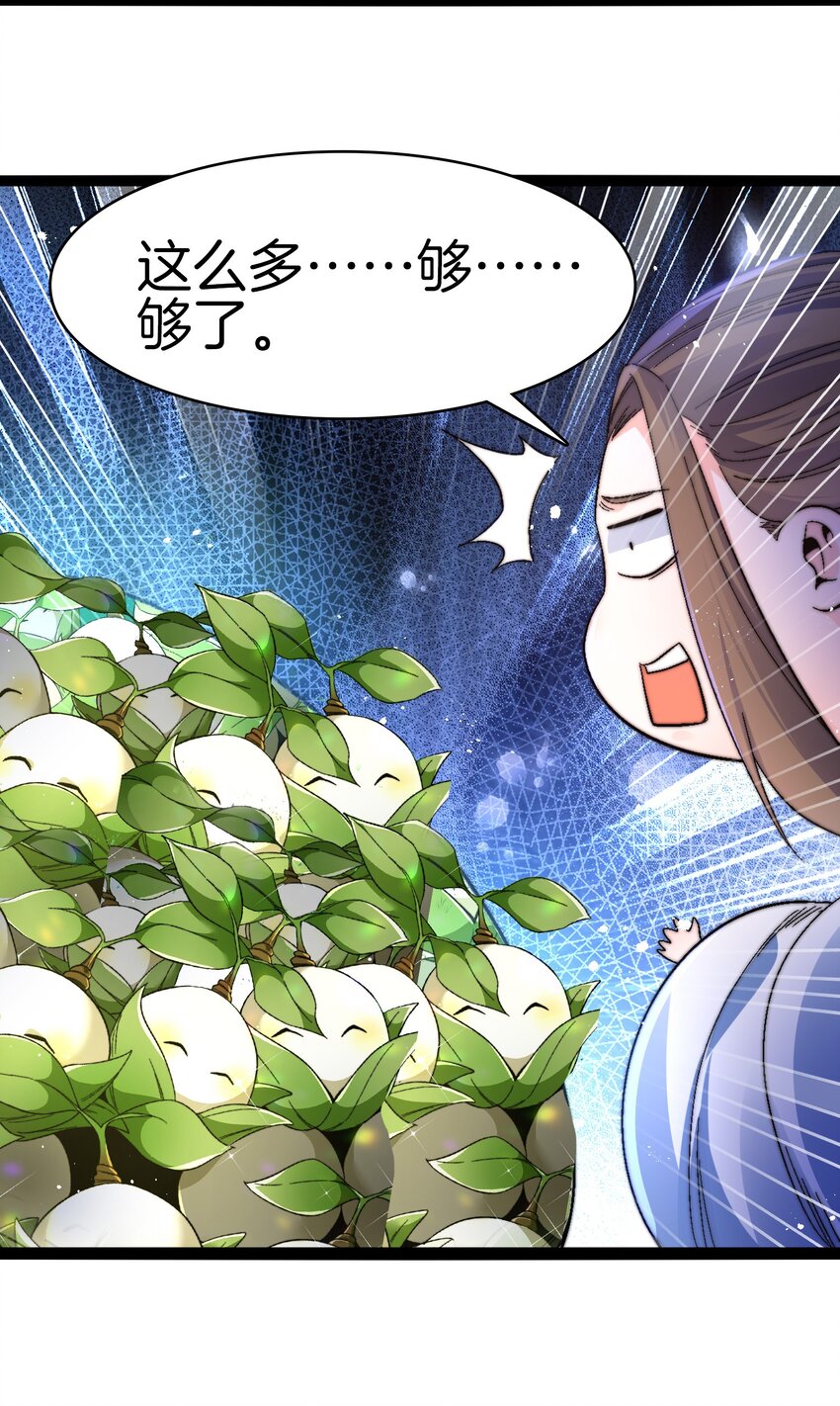37 新的任务-第38话