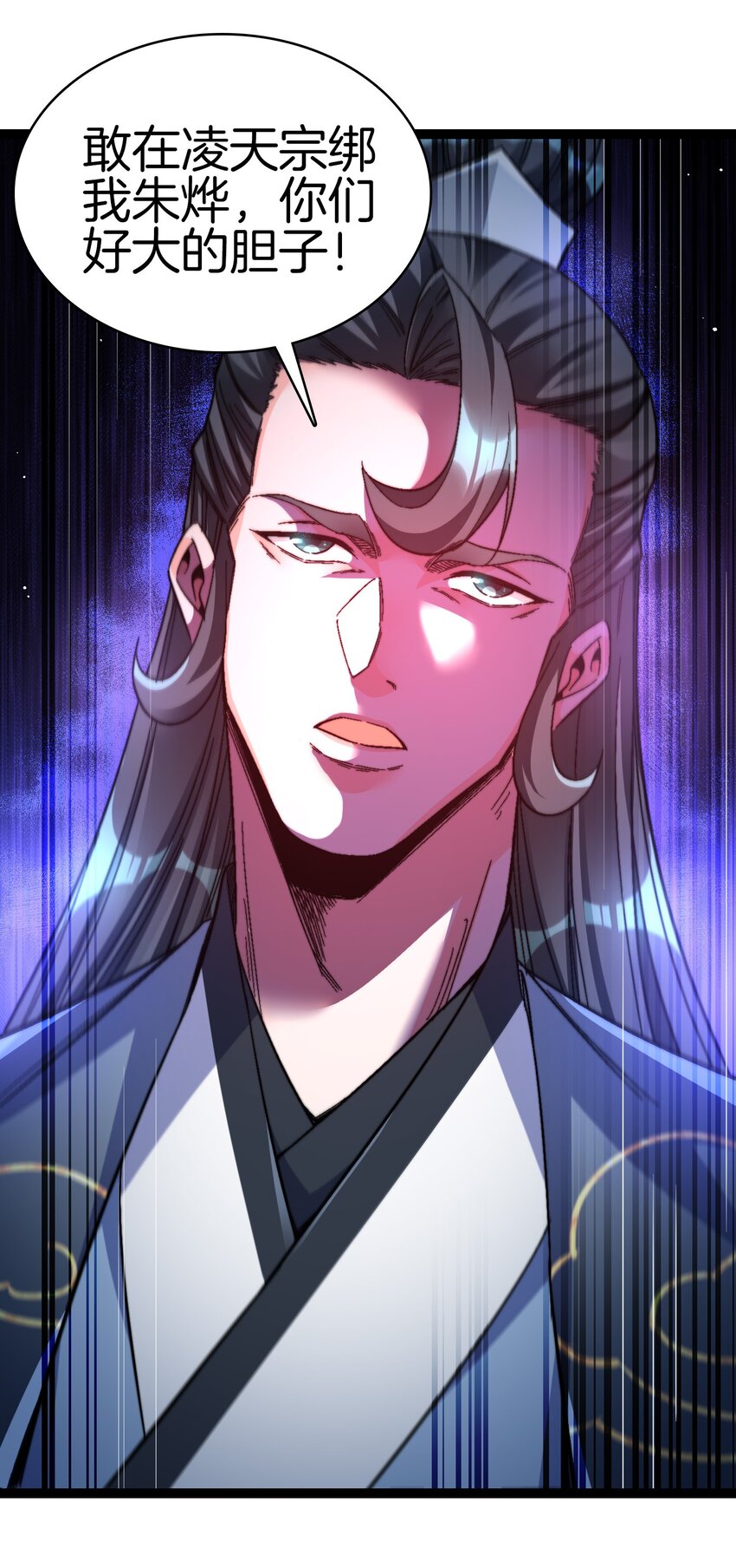 37 新的任务-第38话
