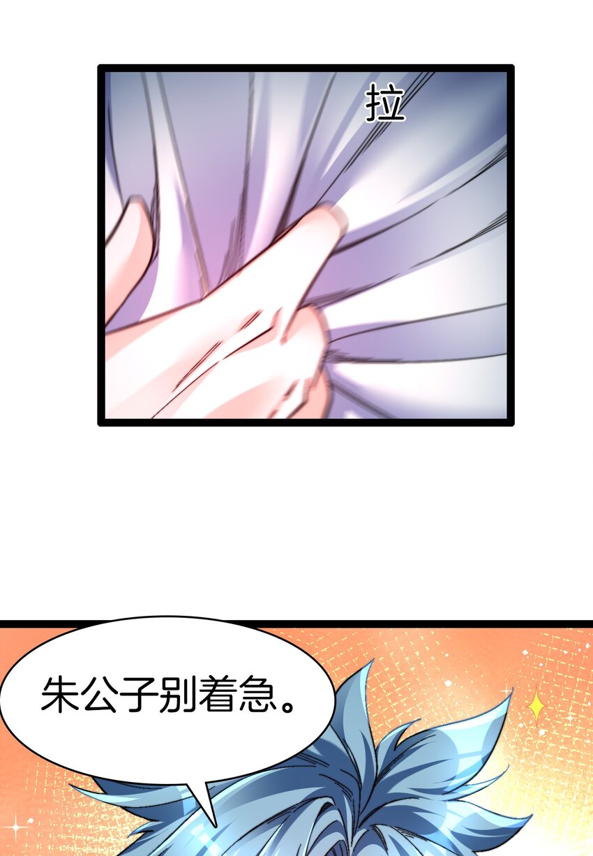 37 新的任务-第38话