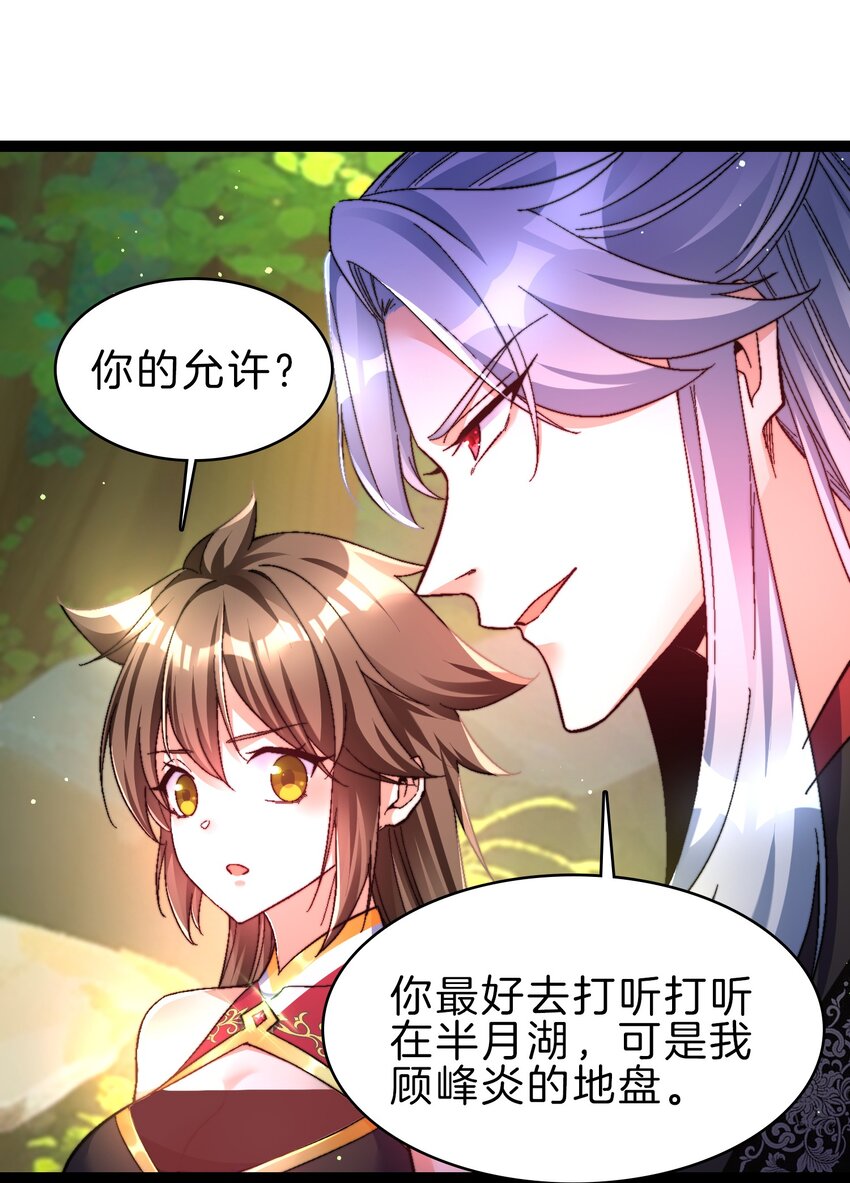 39 驴子出击-第40话