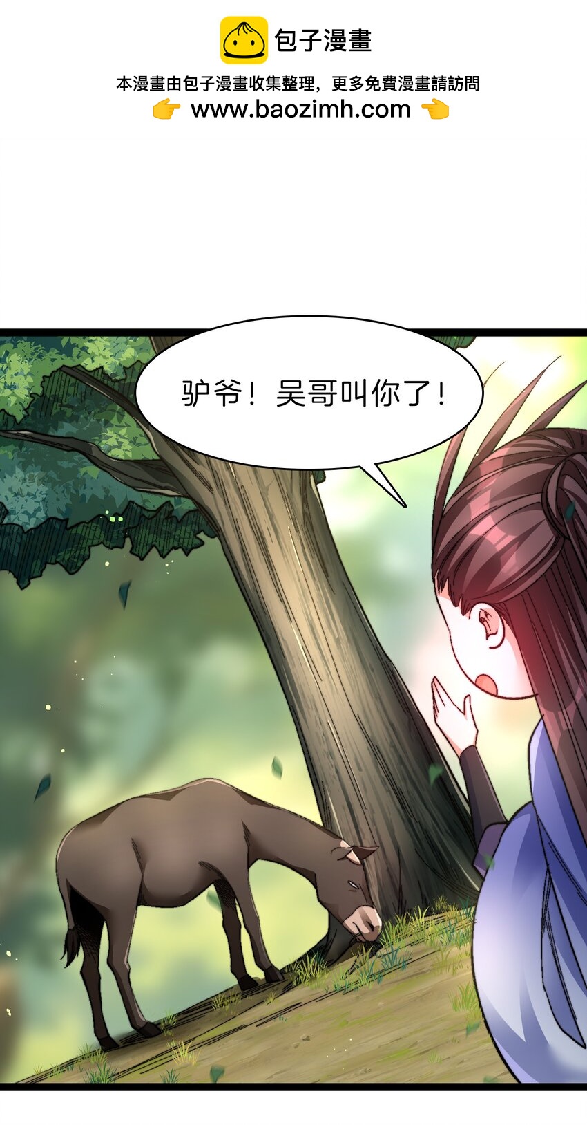 39 驴子出击-第40话