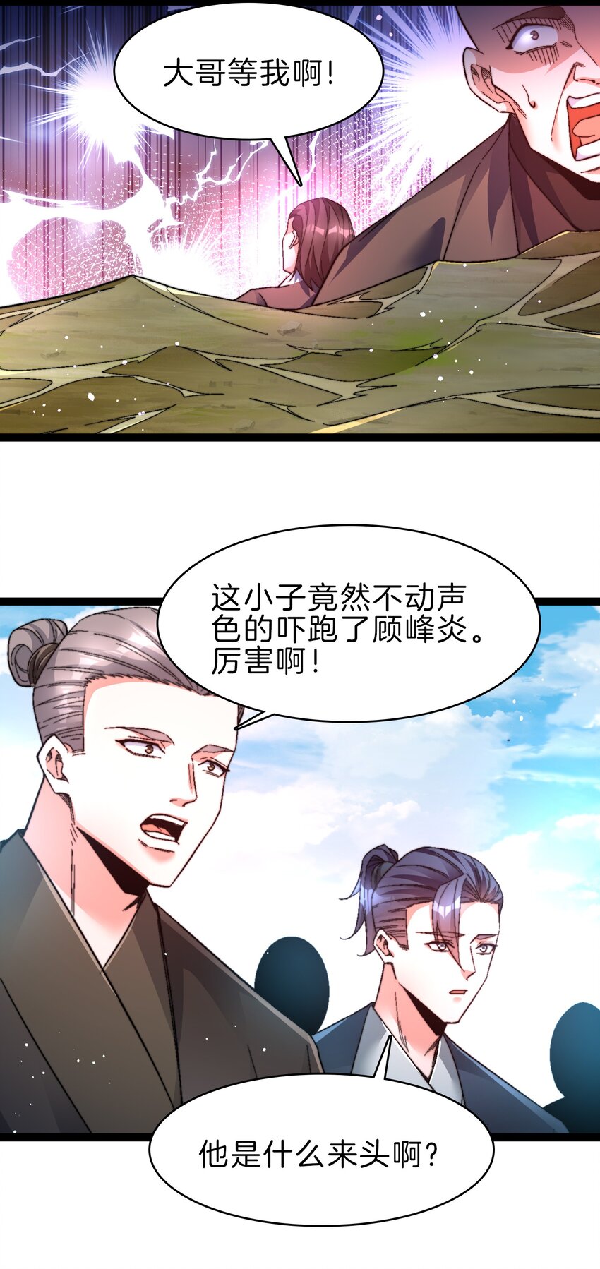 41 你算老几-第42话