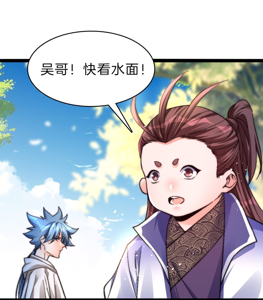 41 你算老几-第42话