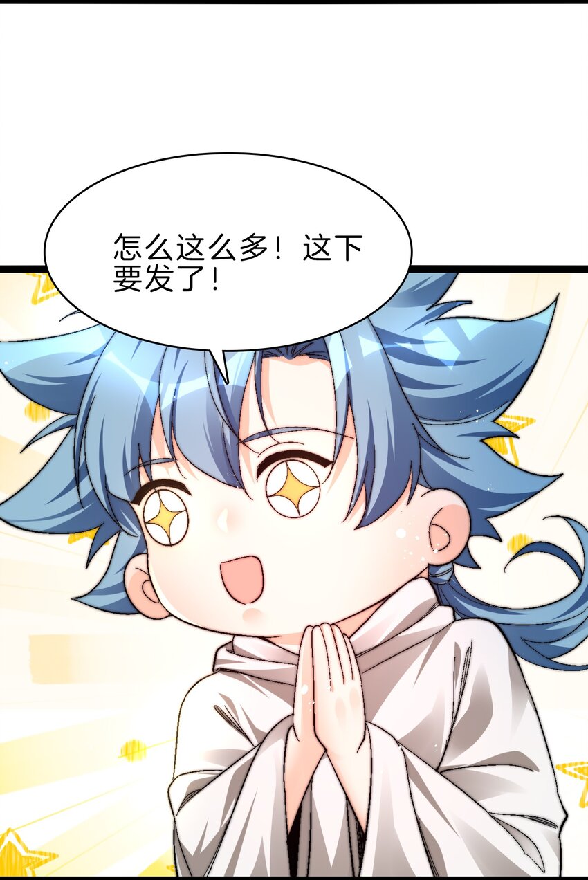 41 你算老几-第42话