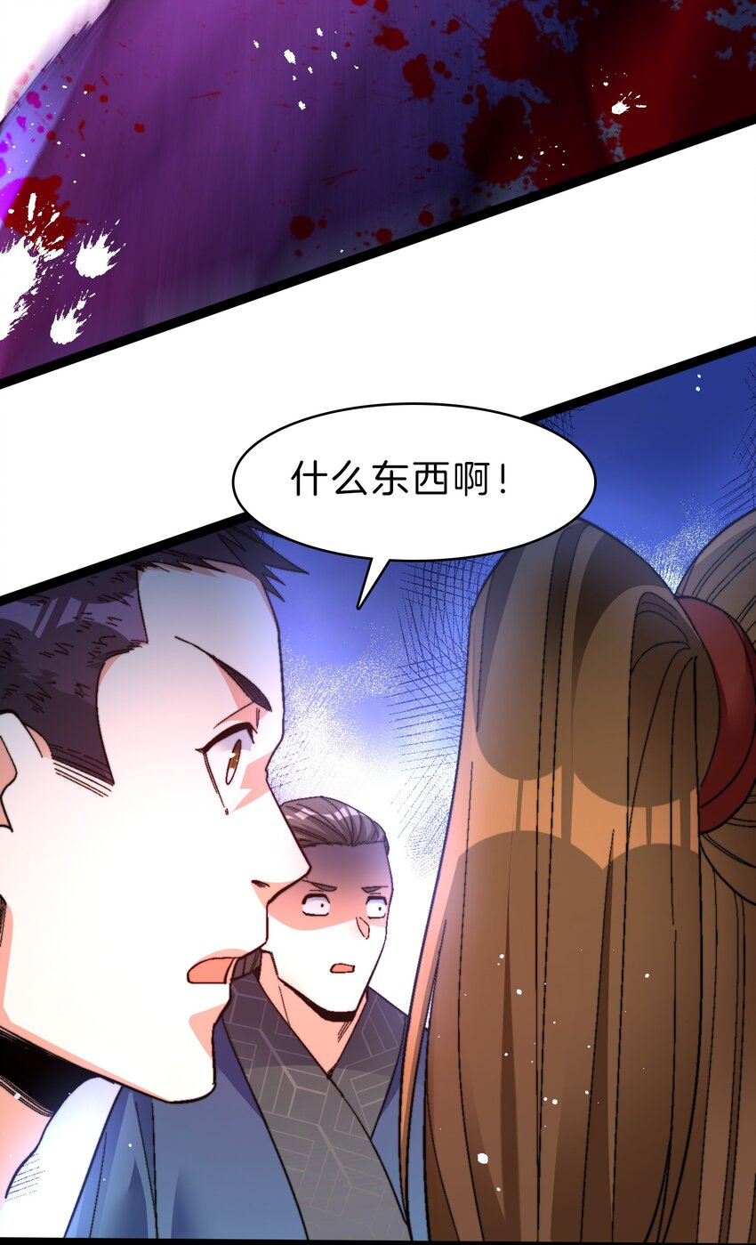 41 你算老几-第42话