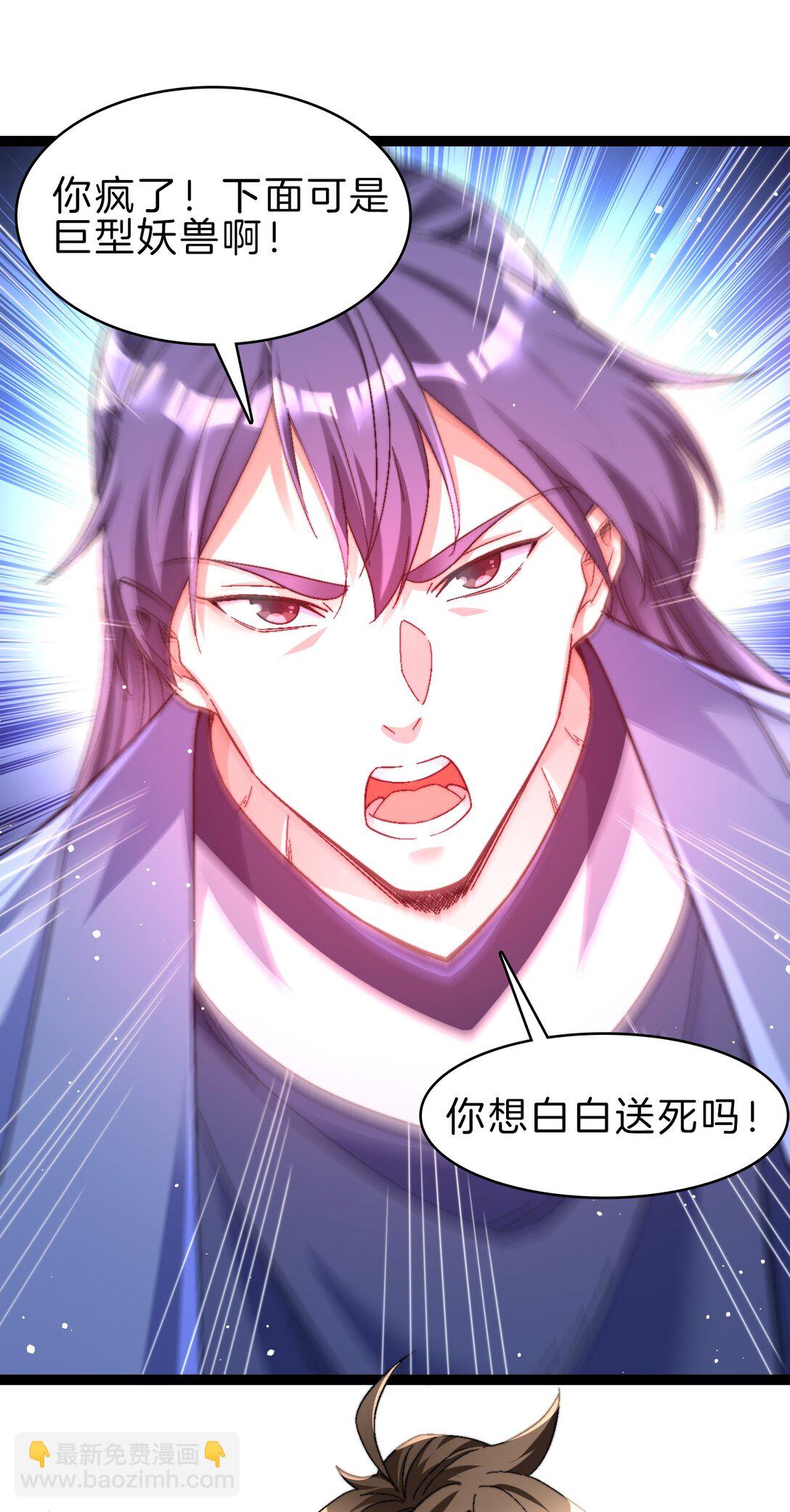 43 坠入深渊-第44话