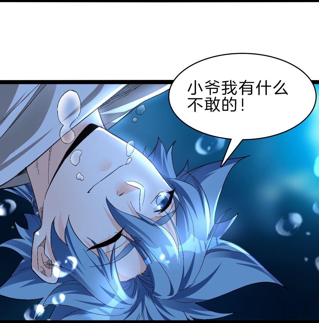 43 坠入深渊-第44话