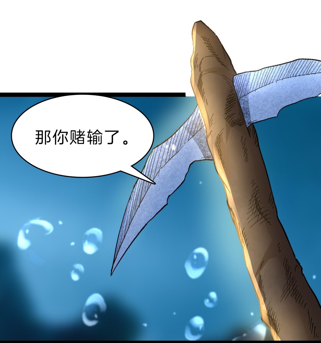 43 坠入深渊-第44话