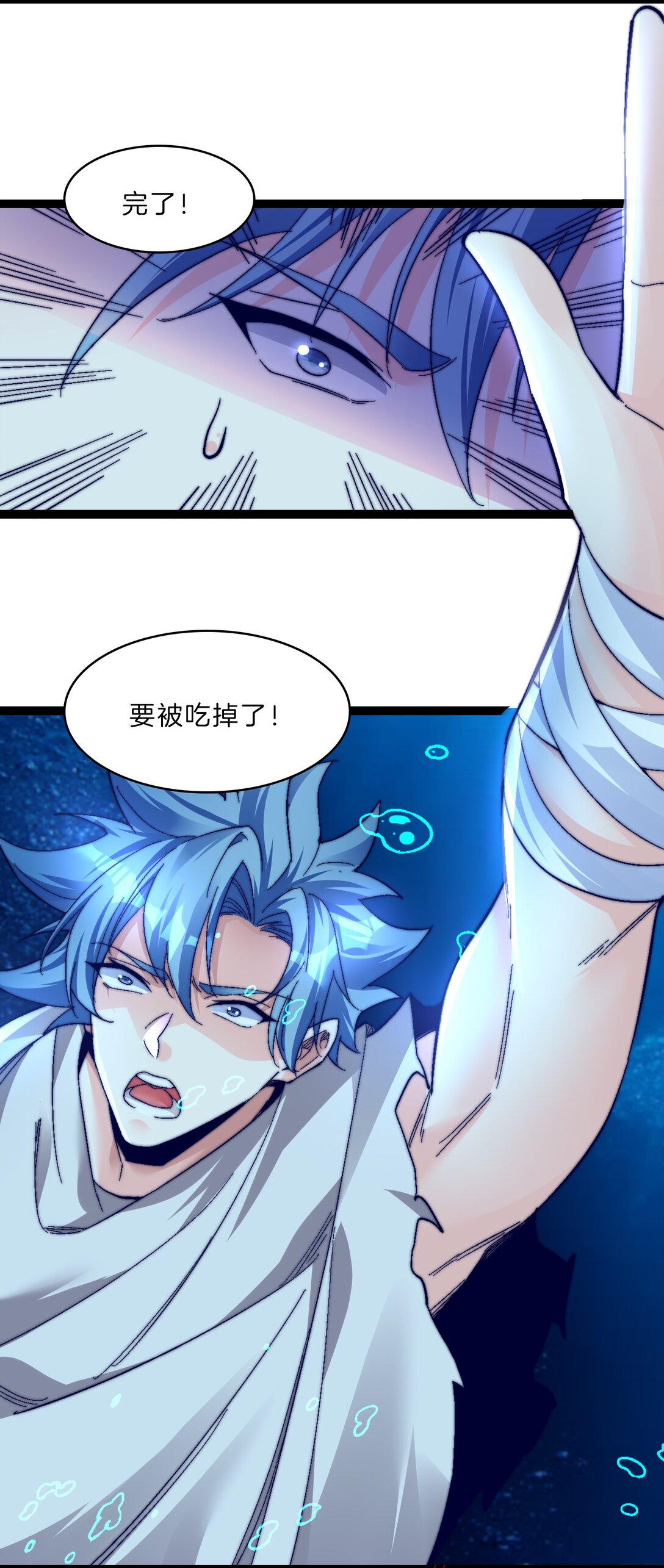 43 坠入深渊-第44话