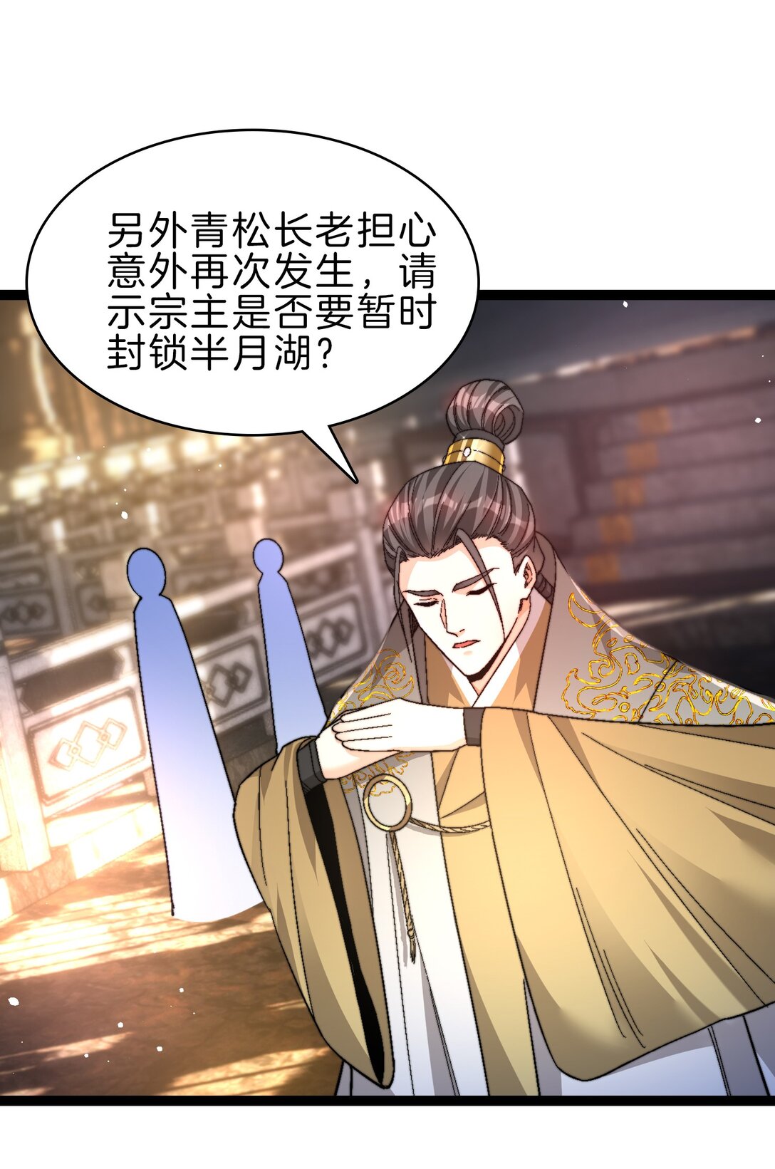 45 粉饰太平-第46话