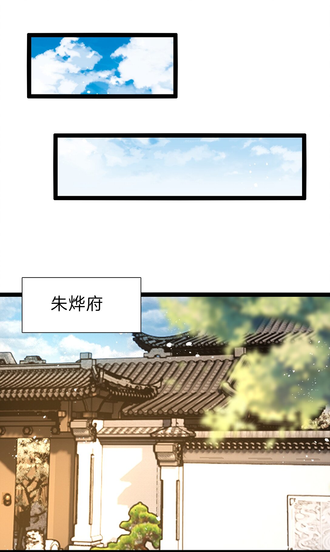 45 粉饰太平-第46话