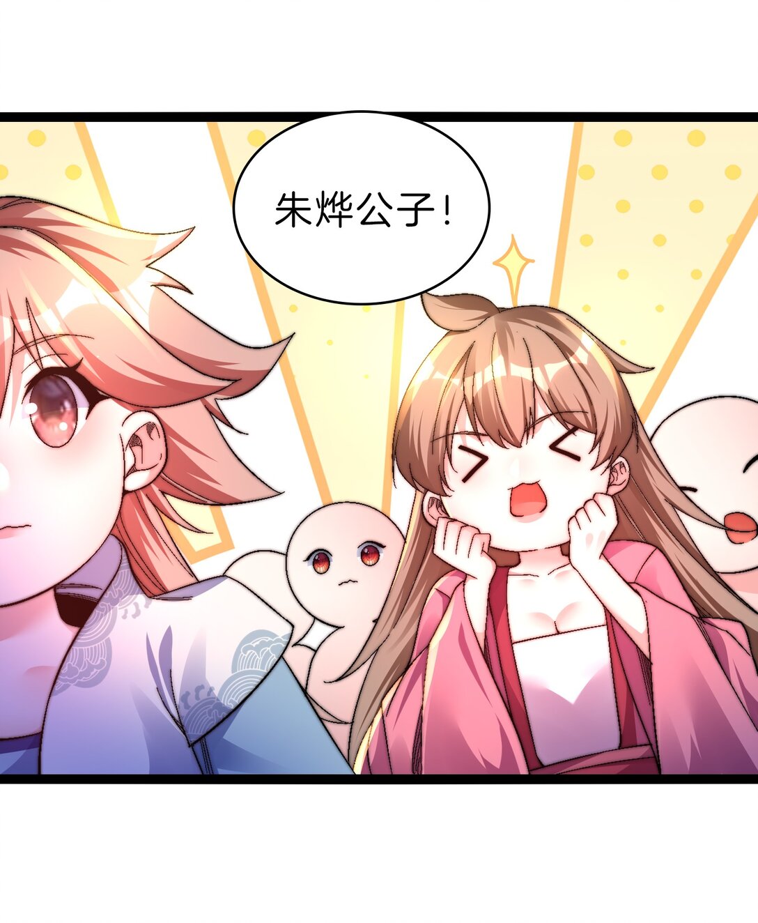 45 粉饰太平-第46话