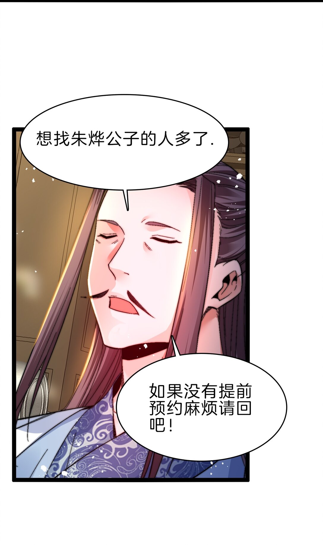 45 粉饰太平-第46话