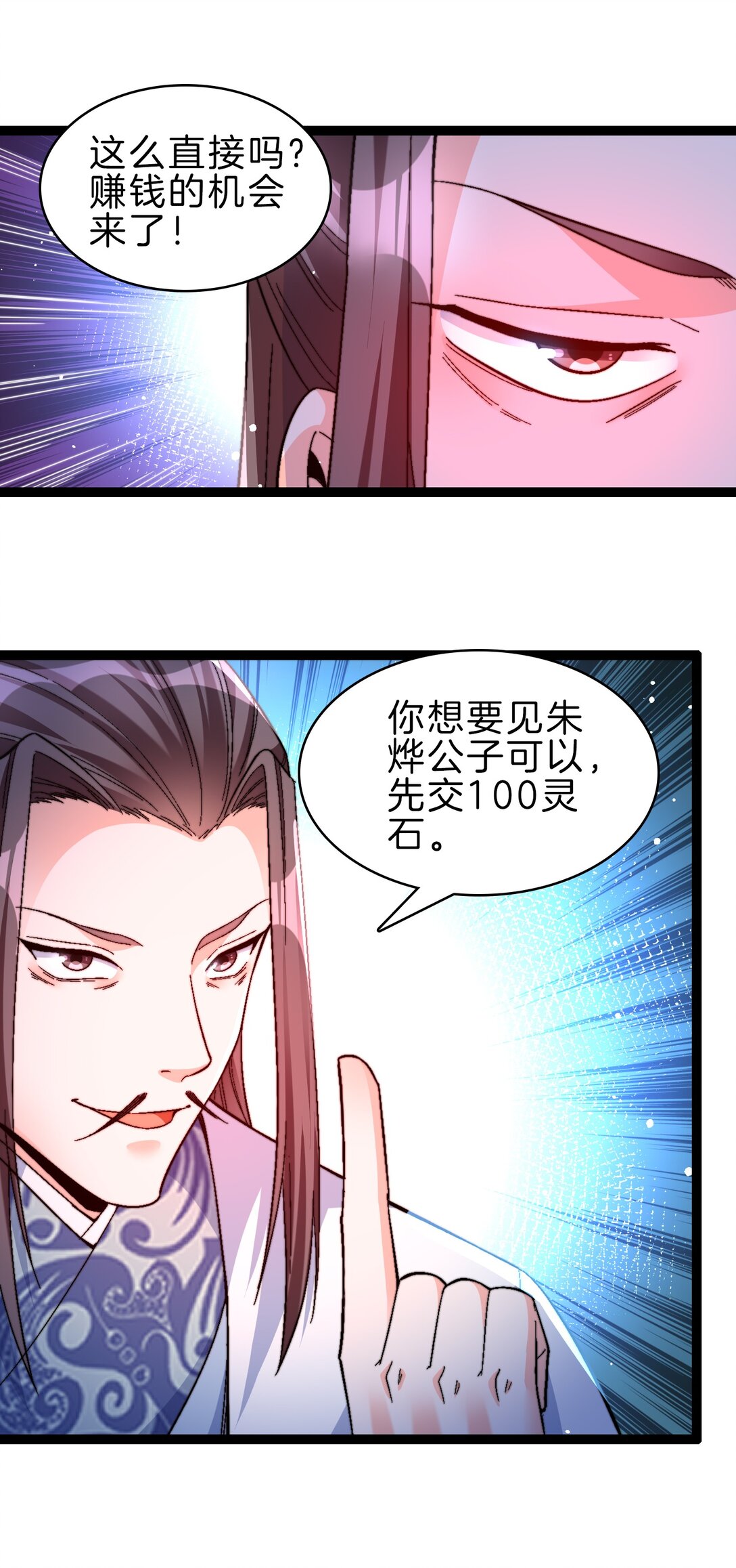 45 粉饰太平-第46话