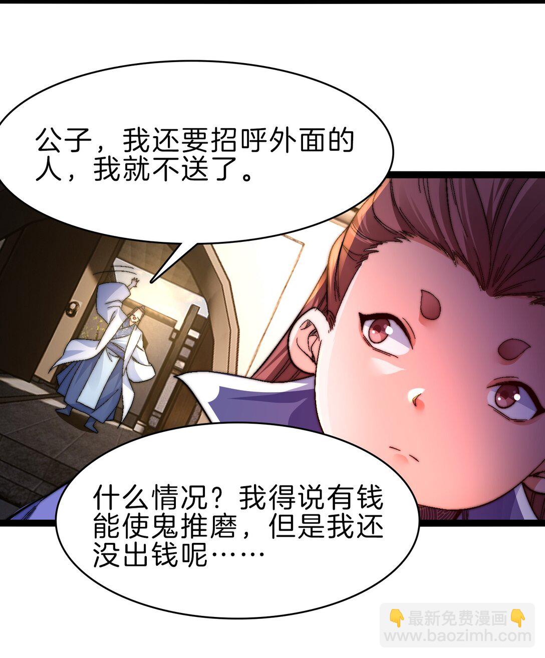 45 粉饰太平-第46话