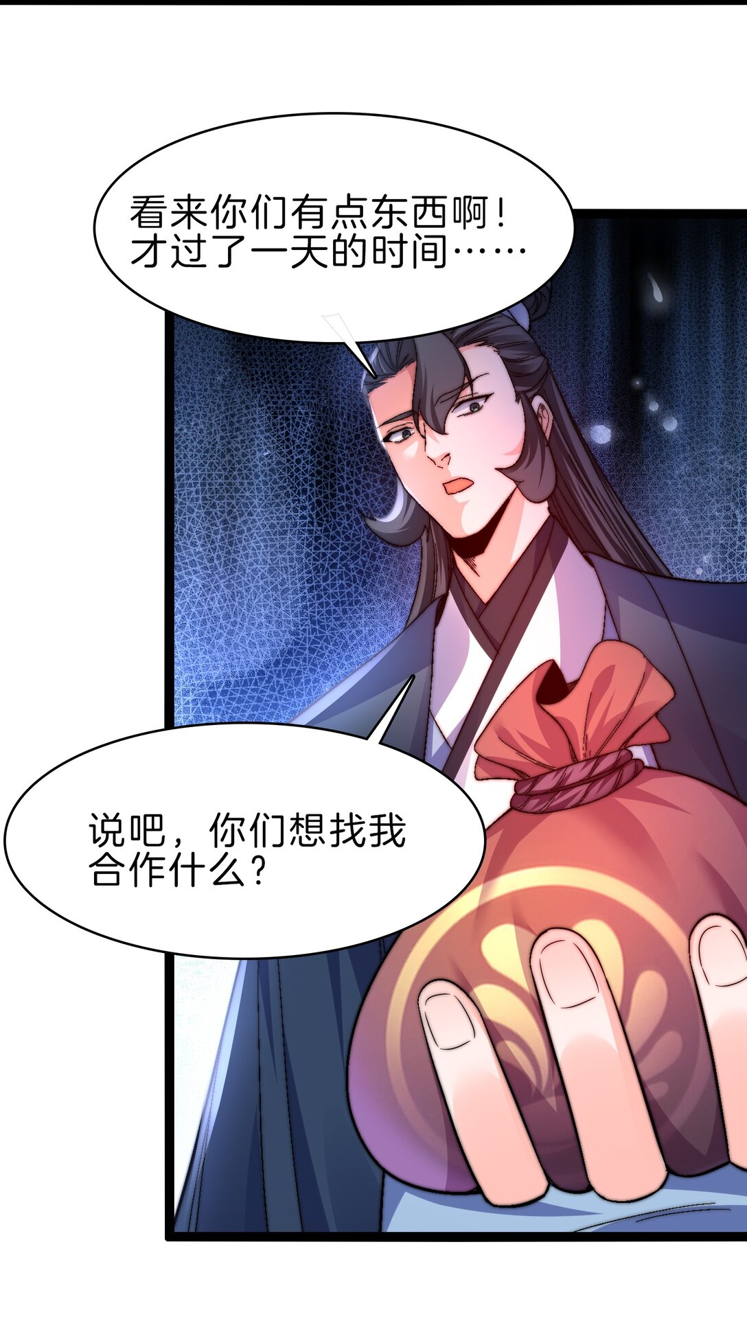 45 粉饰太平-第46话