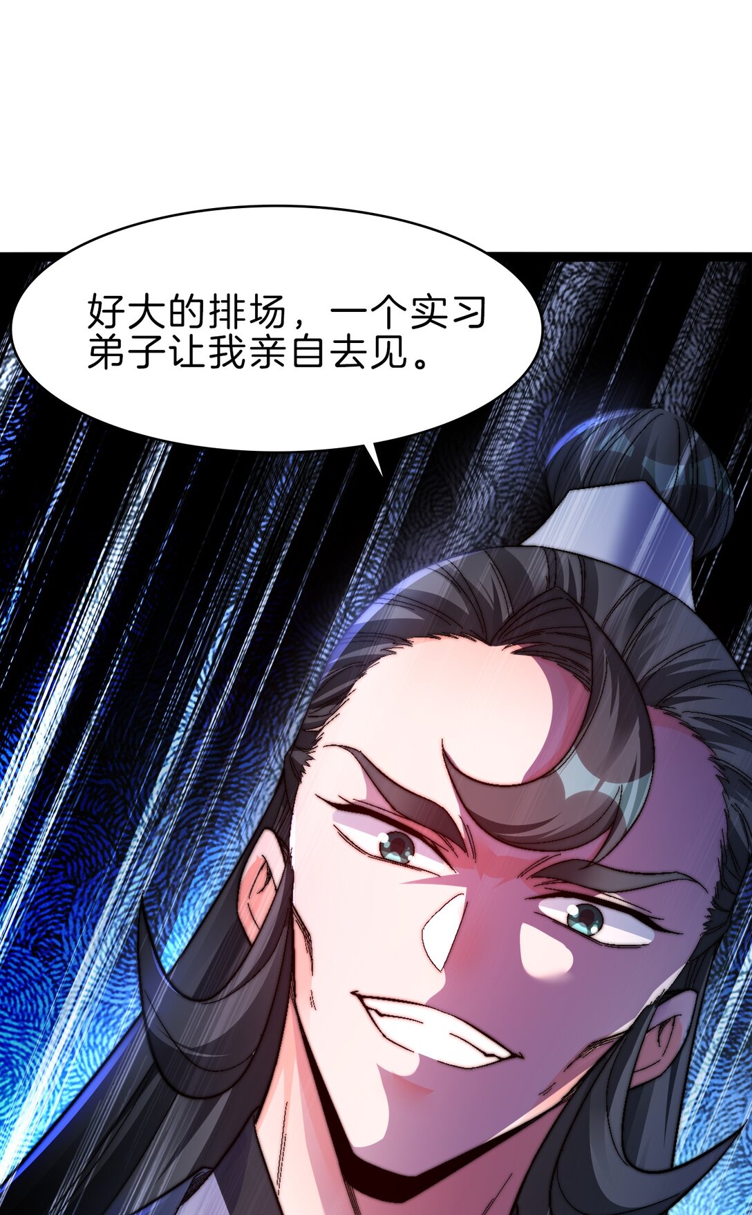 45 粉饰太平-第46话