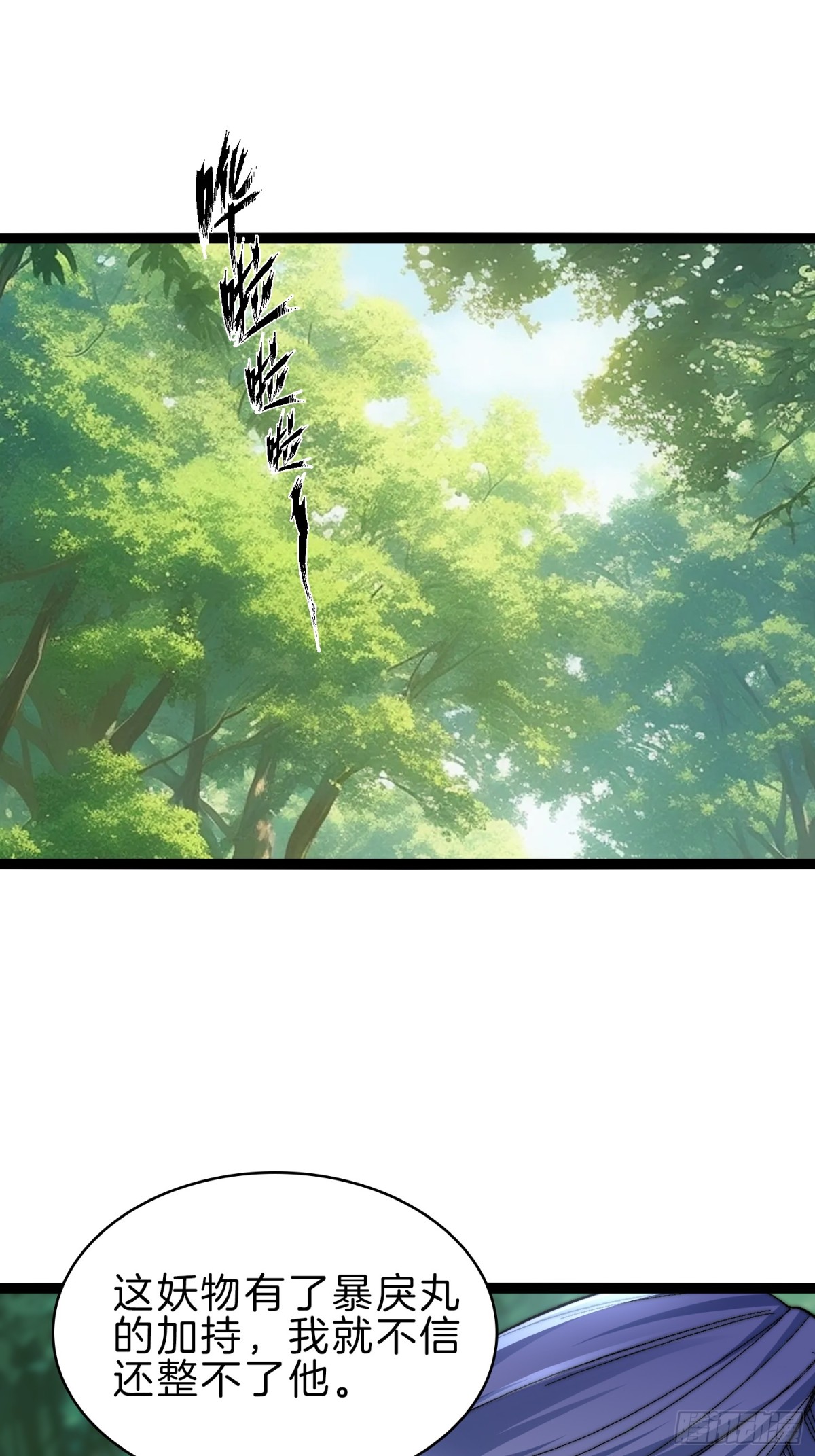 47-月黑杀人夜-第48话