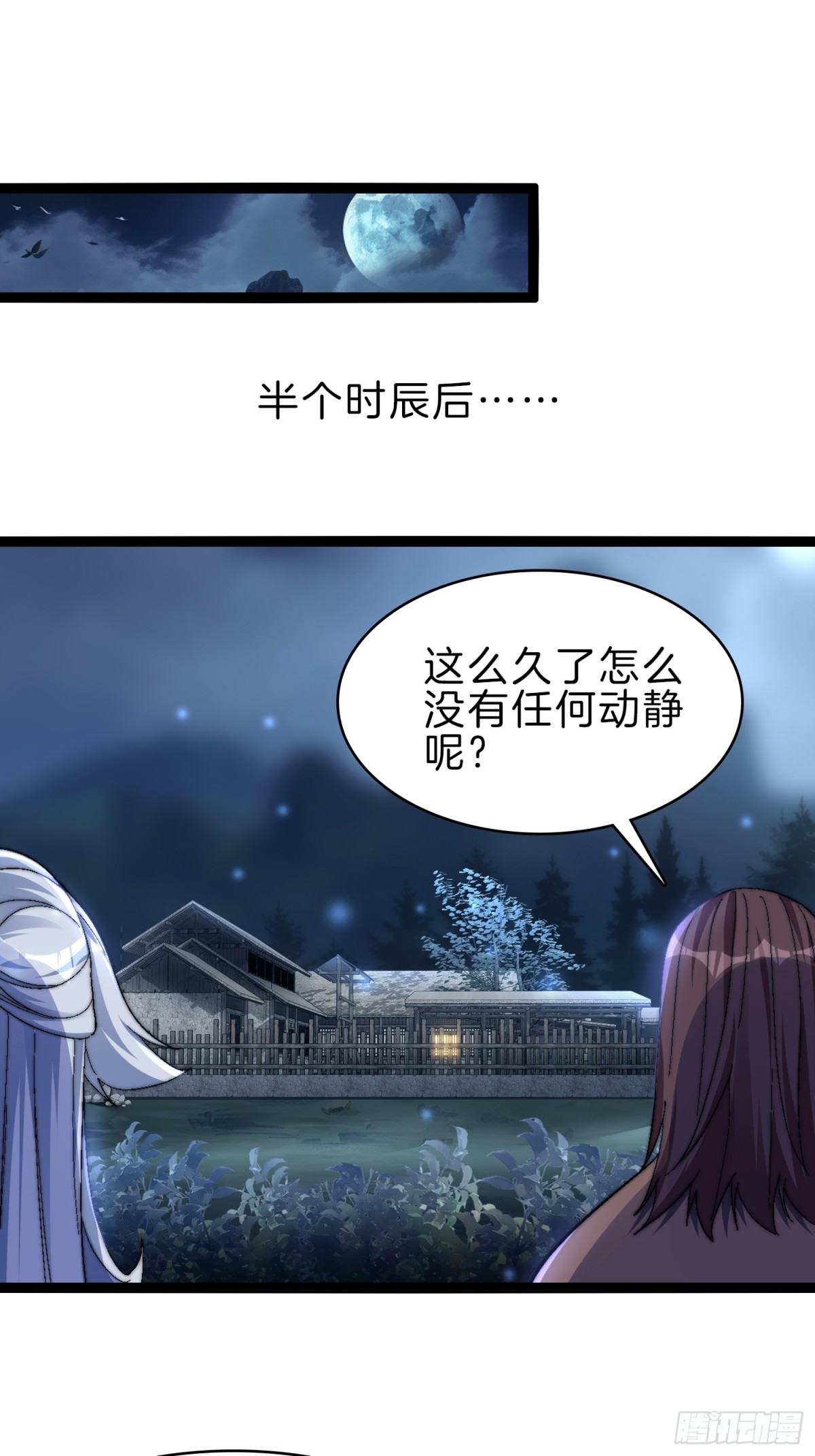 47-月黑杀人夜-第48话
