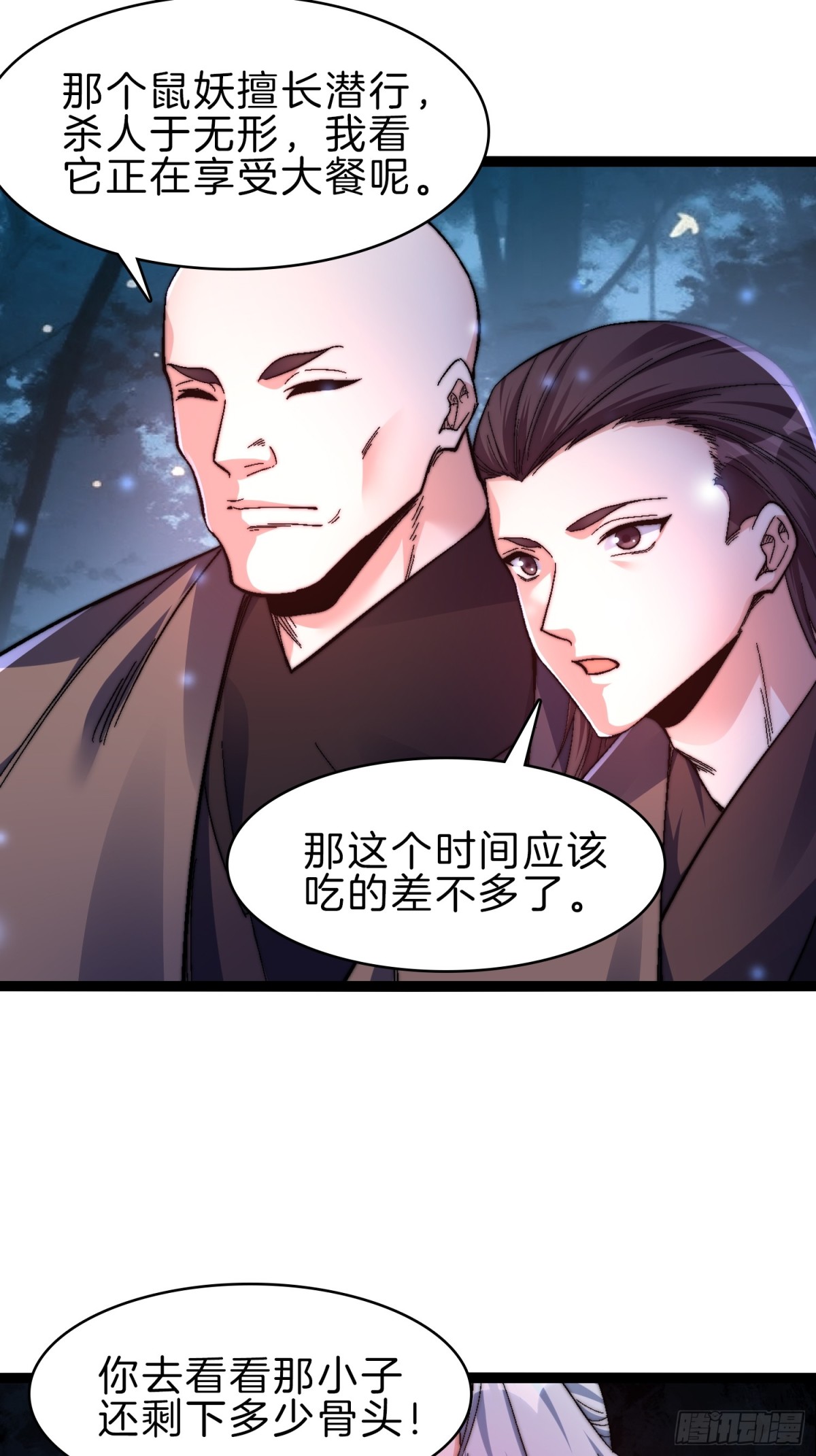 47-月黑杀人夜-第48话