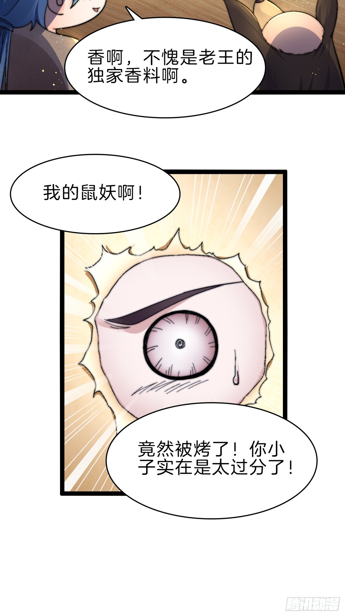 47-月黑杀人夜-第48话