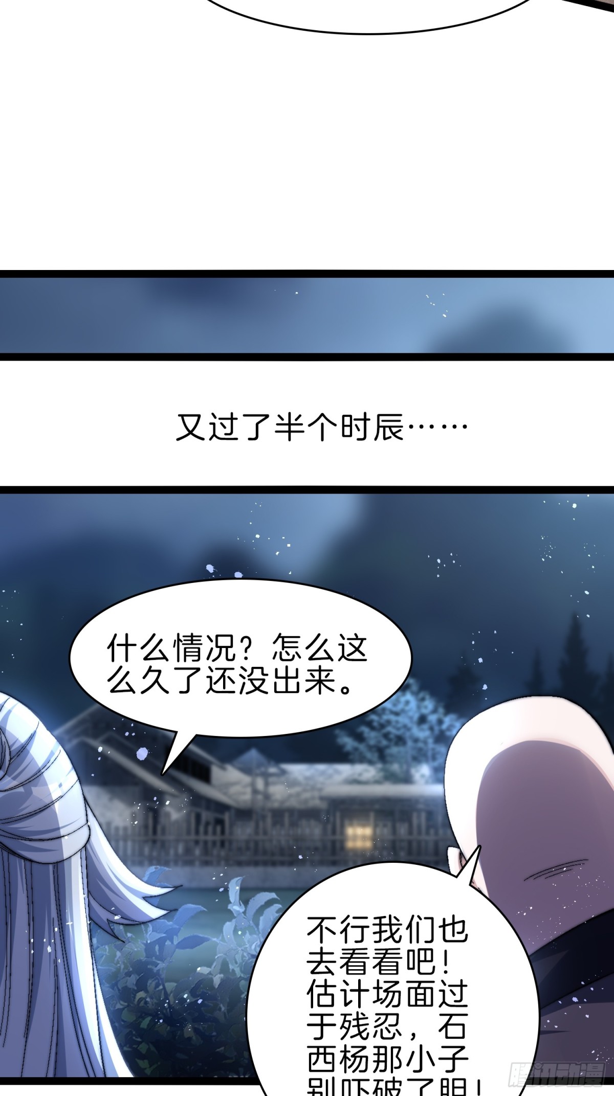 47-月黑杀人夜-第48话
