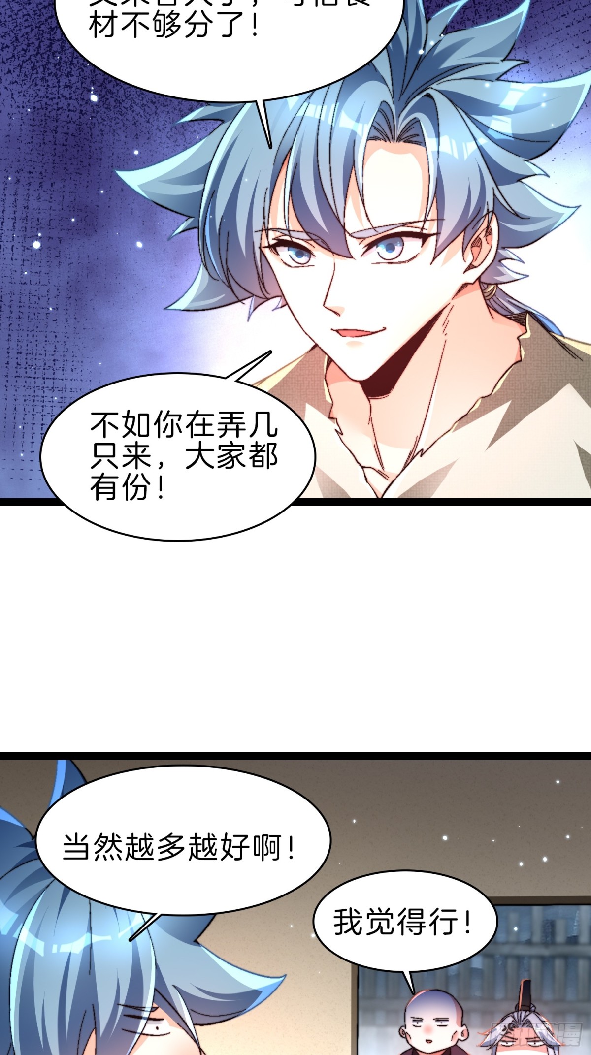 47-月黑杀人夜-第48话