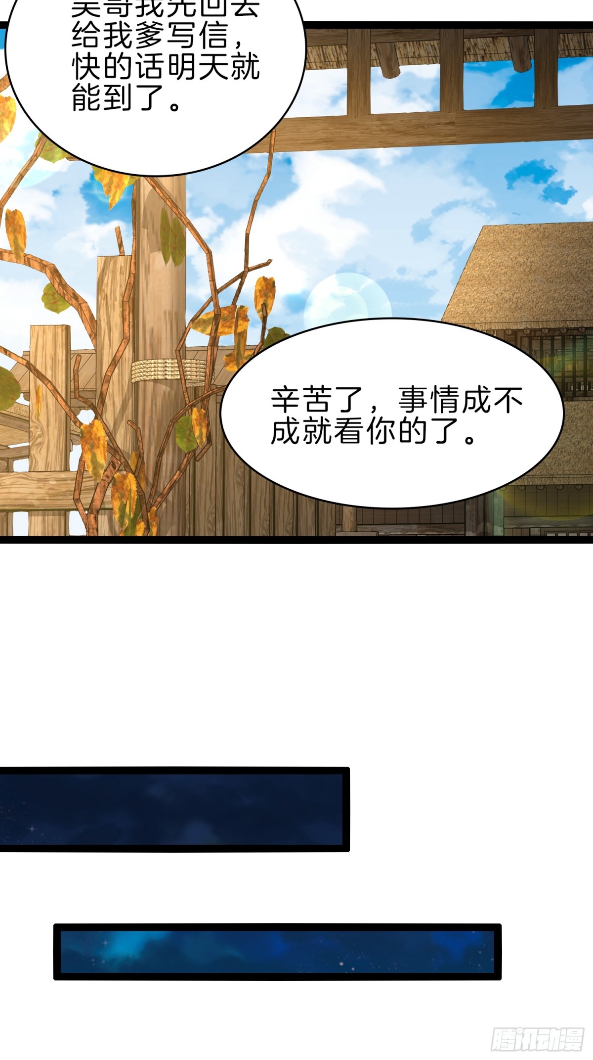 47-月黑杀人夜-第48话