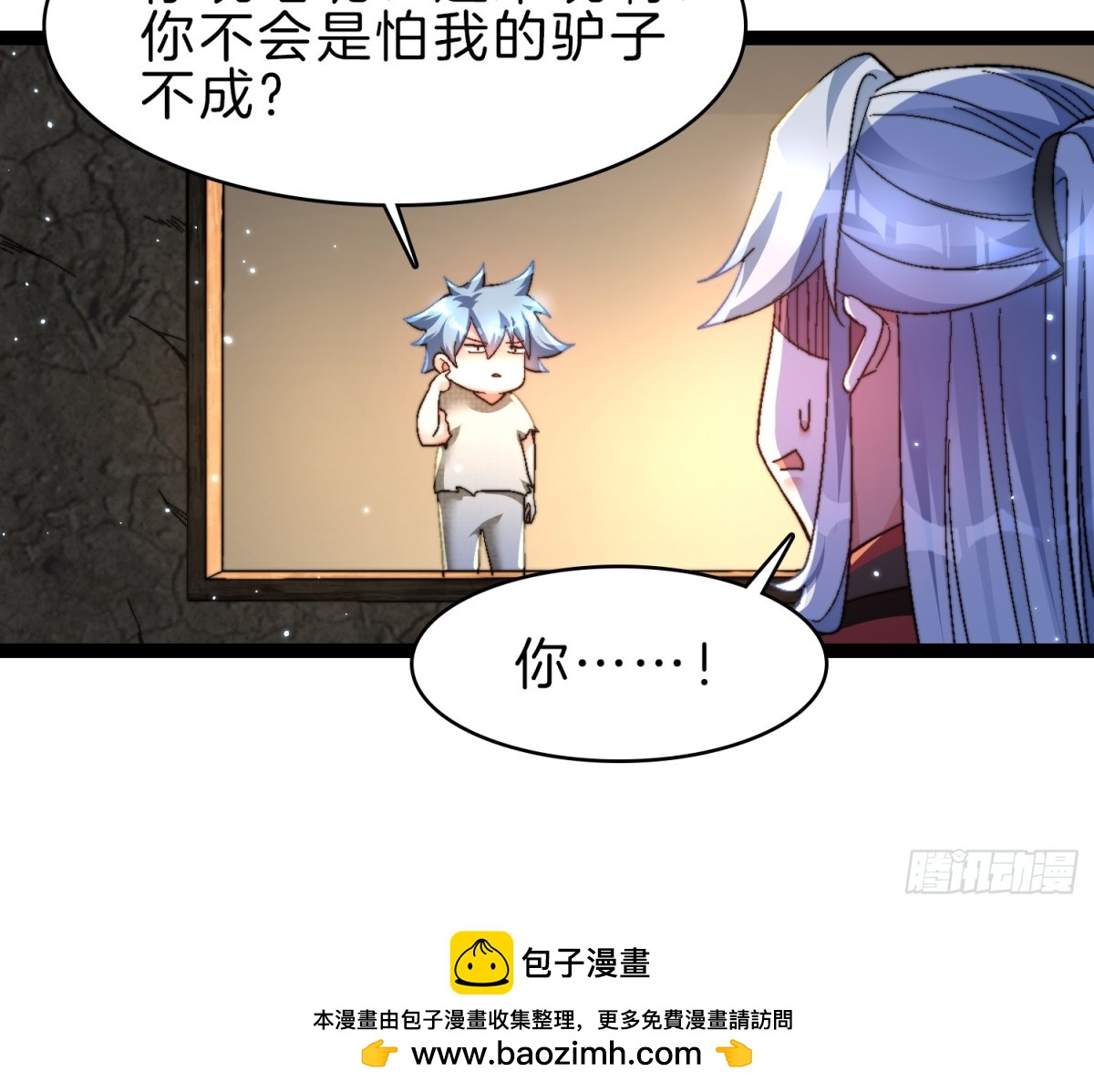 47-月黑杀人夜-第48话