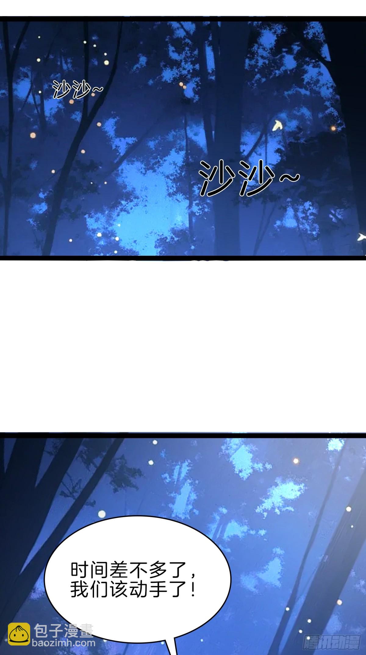 47-月黑杀人夜-第48话