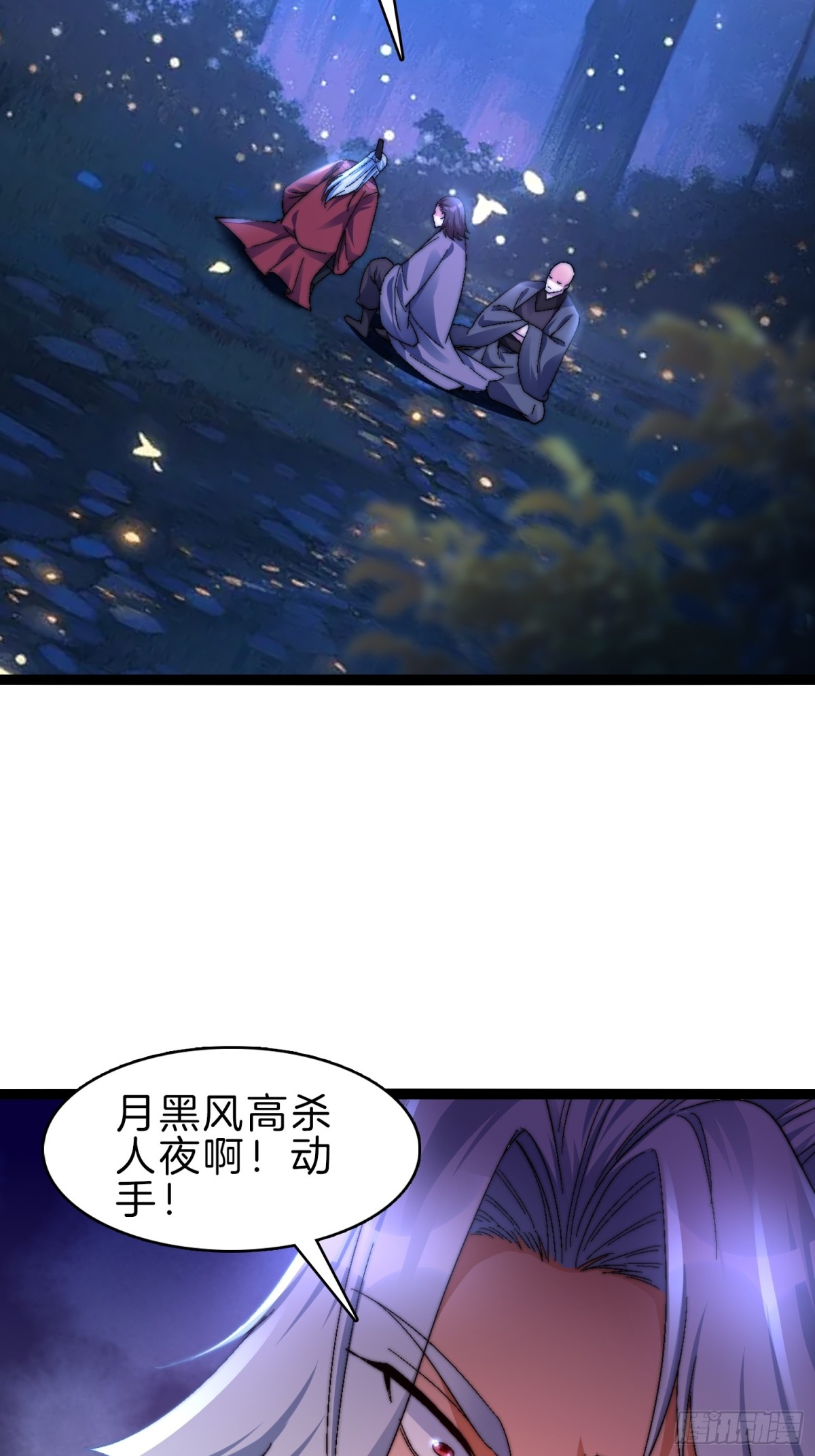 47-月黑杀人夜-第48话