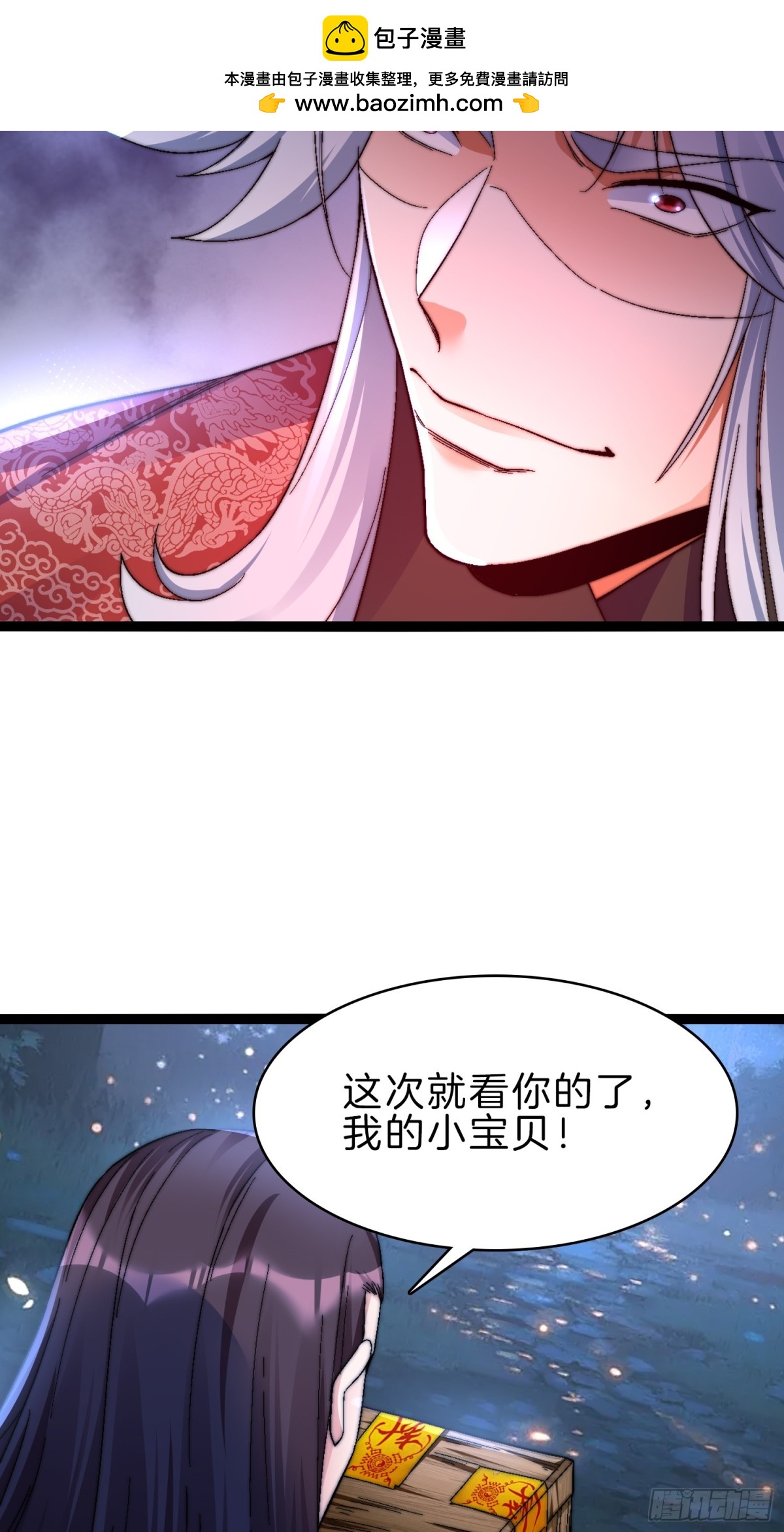 47-月黑杀人夜-第48话