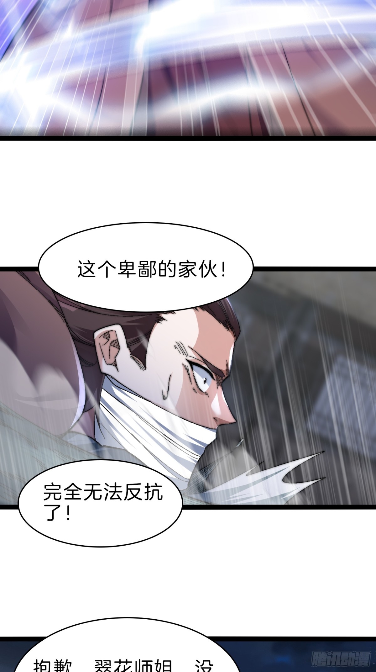 49-翻脸倒比翻书快-第50话