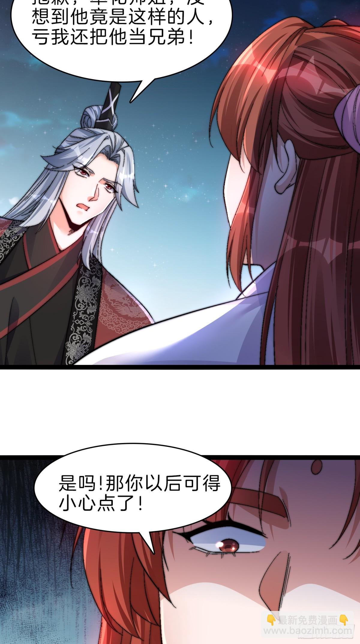 49-翻脸倒比翻书快-第50话